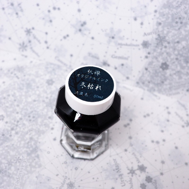 f:id:happyinkdays:20171224224226j:plain