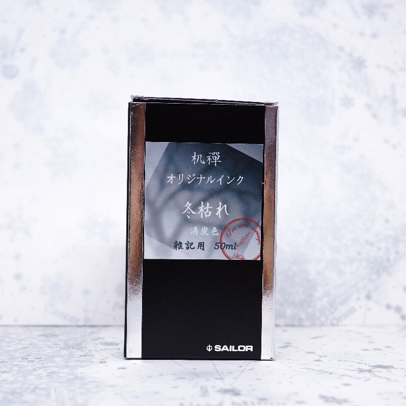 f:id:happyinkdays:20171224224227j:plain