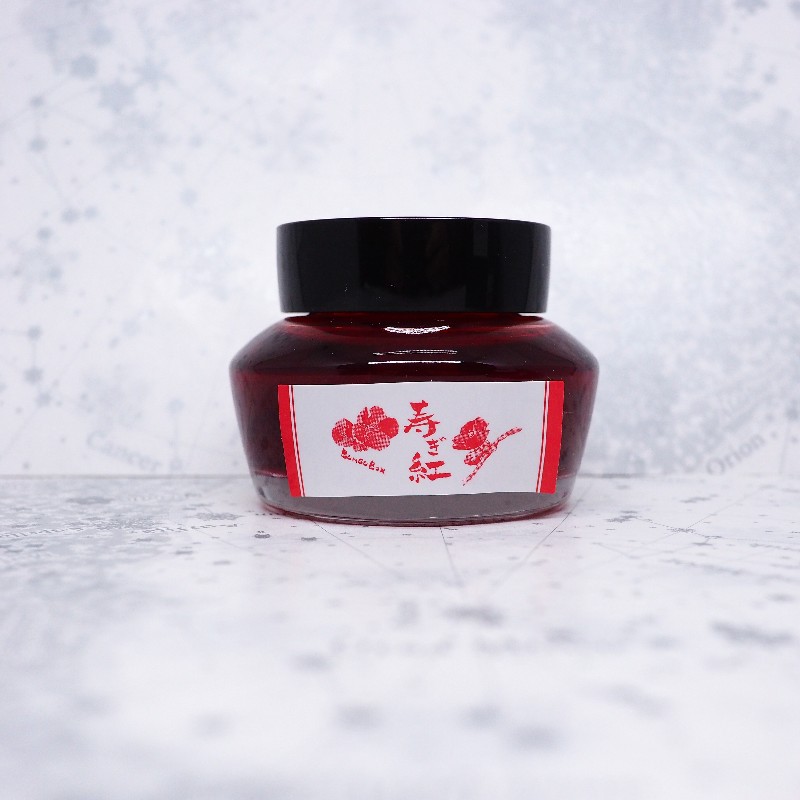 f:id:happyinkdays:20171230225533j:plain