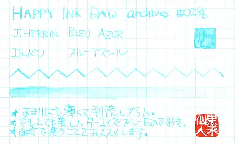 f:id:happyinkdays:20180108232213j:plain f:id:happyinkdays:20180108232213j:plain