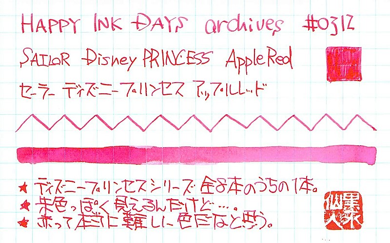 f:id:happyinkdays:20180204232122j:plain f:id:happyinkdays:20180204232122j:plain