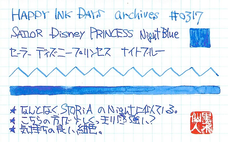 SAILOR Disney PRINCESS PIGMENT INK