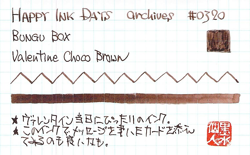 f:id:happyinkdays:20180212132011j:plain