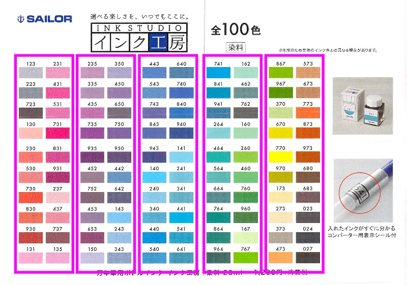 f:id:happyinkdays:20180307230850j:plain