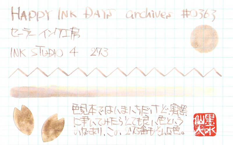 f:id:happyinkdays:20180321211348j:plain