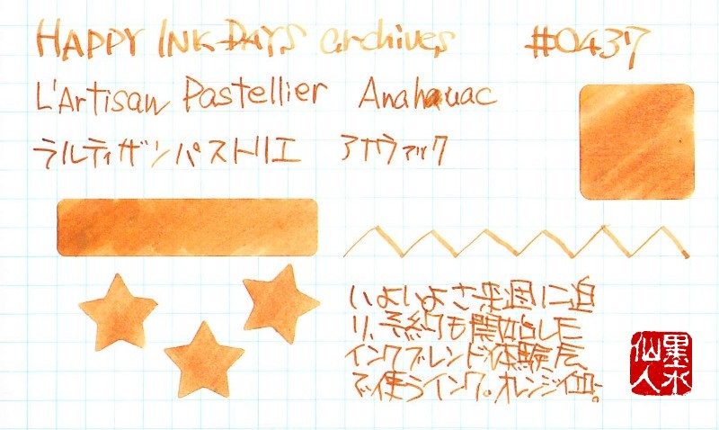 f:id:happyinkdays:20180610160842j:plain