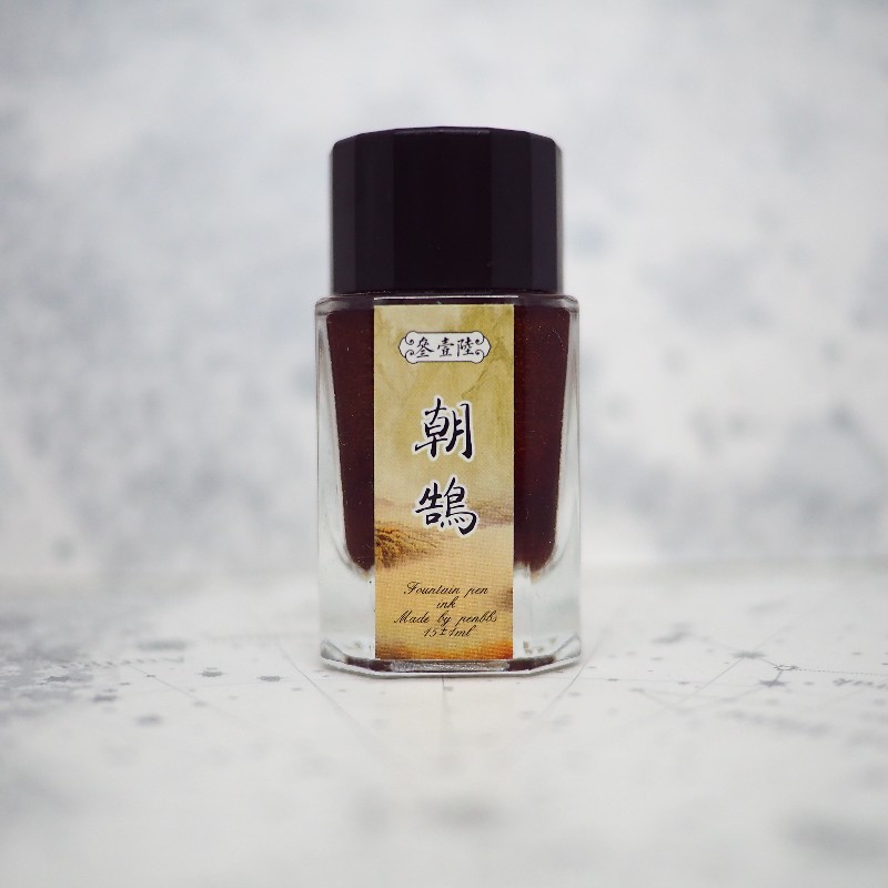 f:id:happyinkdays:20180721124733j:plain