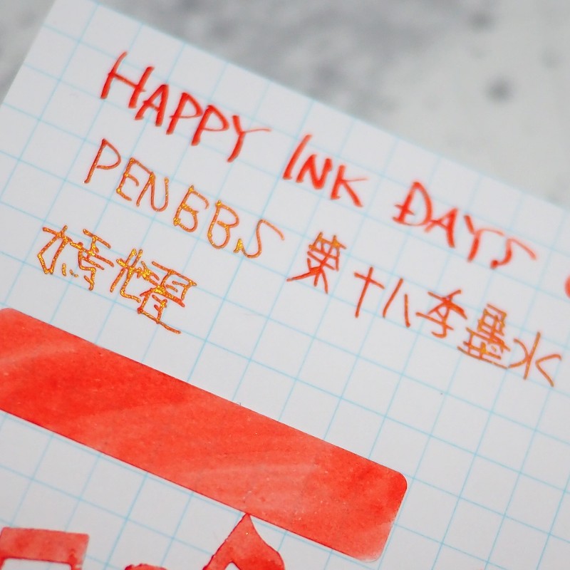 f:id:happyinkdays:20180721124740j:plain