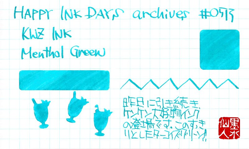 f:id:happyinkdays:20180820005521j:plain