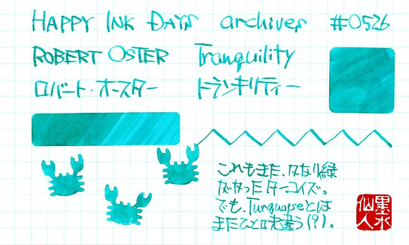 f:id:happyinkdays:20180831094746j:plain f:id:happyinkdays:20180831094746j:plain