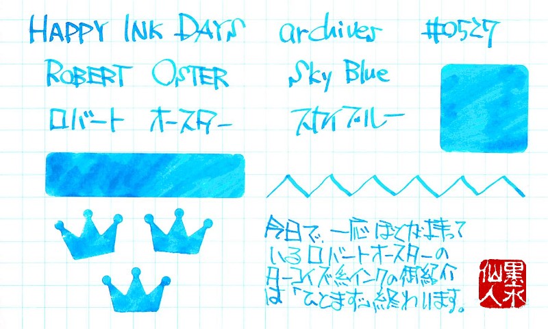 f:id:happyinkdays:20180831094748j:plain f:id:happyinkdays:20180831094748j:plain