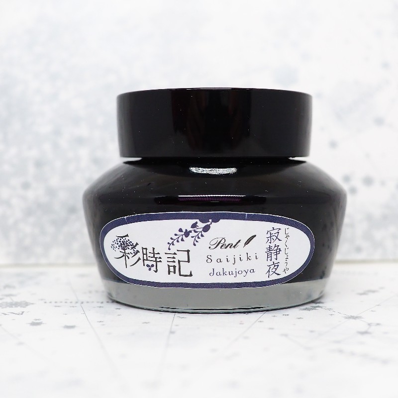 f:id:happyinkdays:20181001233044j:plain