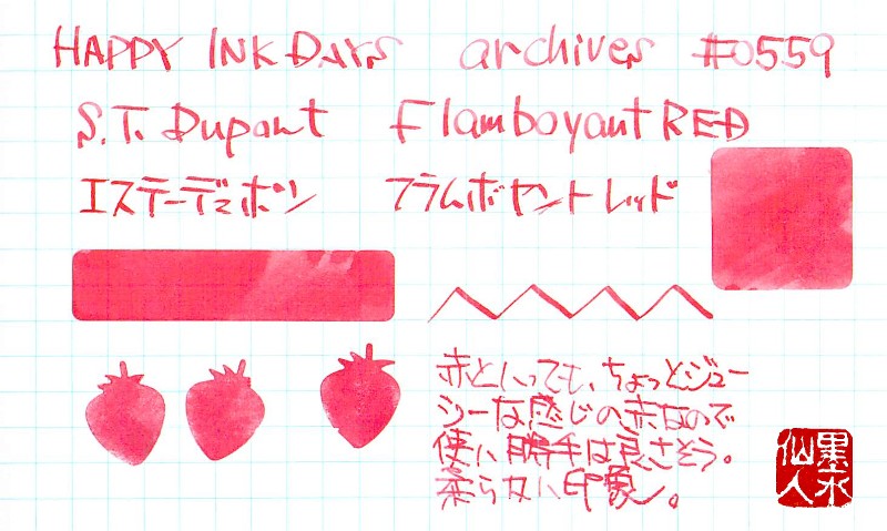 f:id:happyinkdays:20181001233103j:plain f:id:happyinkdays:20181001233103j:plain