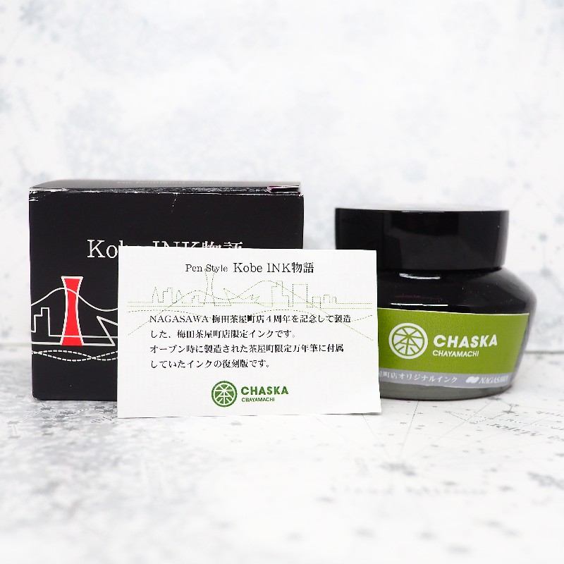 f:id:happyinkdays:20181206232401j:plain