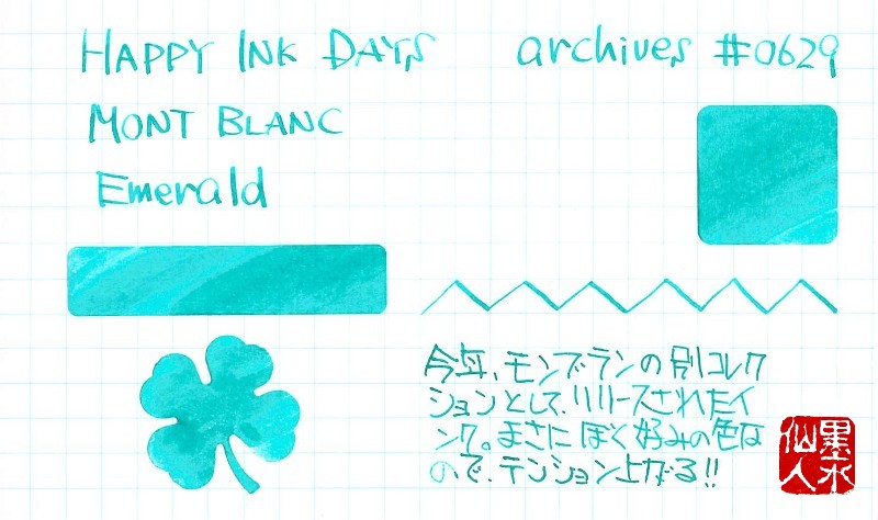 0629 MONT BLANC Emerald - HAPPY INK DAYS archives