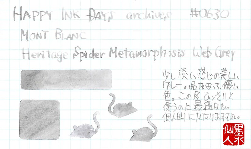 0630 MONTBLANC Heritage Spider Metamorphosis - HAPPY INK DAYS archives
