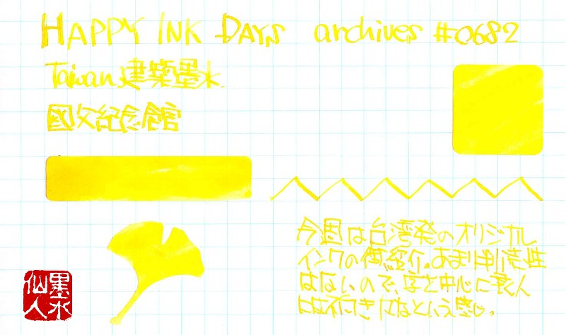 f:id:happyinkdays:20190211093956j:plain f:id:happyinkdays:20190211093956j:plain