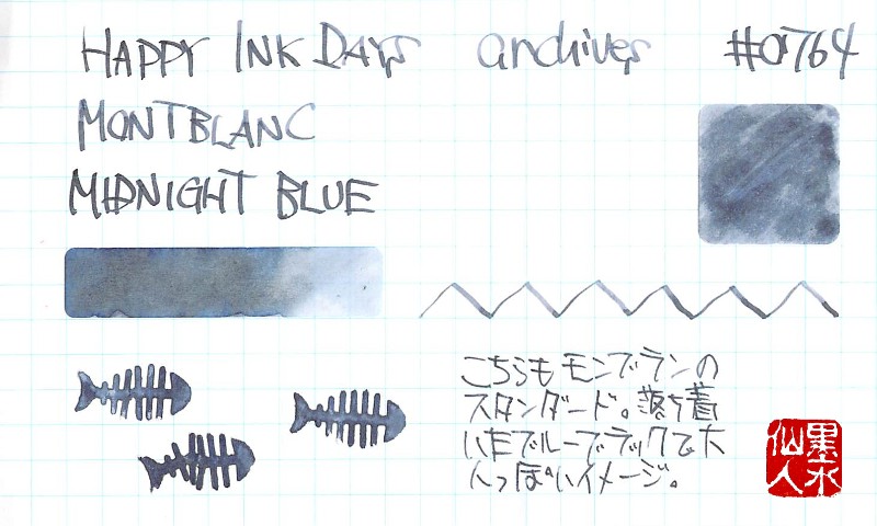 0764 MONTBLANC MIDNIGHT BLUE - HAPPY INK DAYS archives