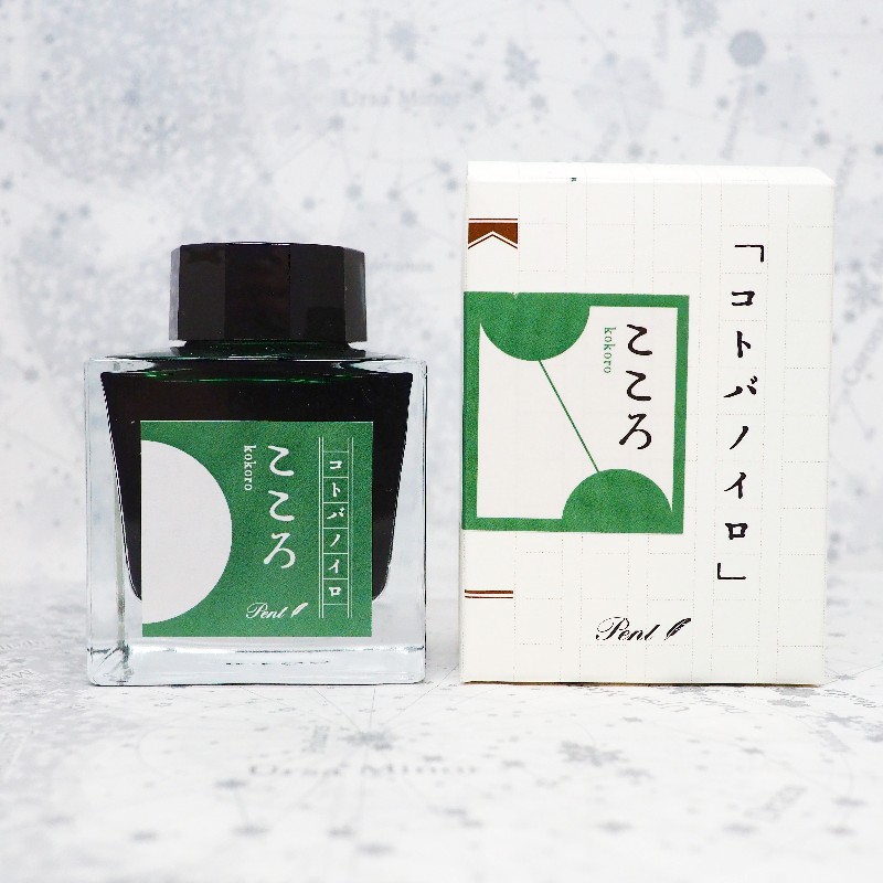 0767 PENT コトバノイロ こころ - HAPPY INK DAYS archives