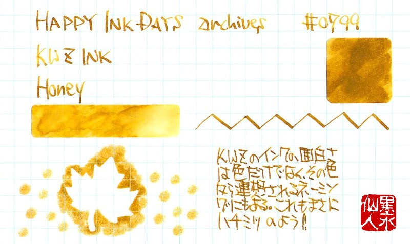 f:id:happyinkdays:20190613100602j:plain f:id:happyinkdays:20190613100602j:plain