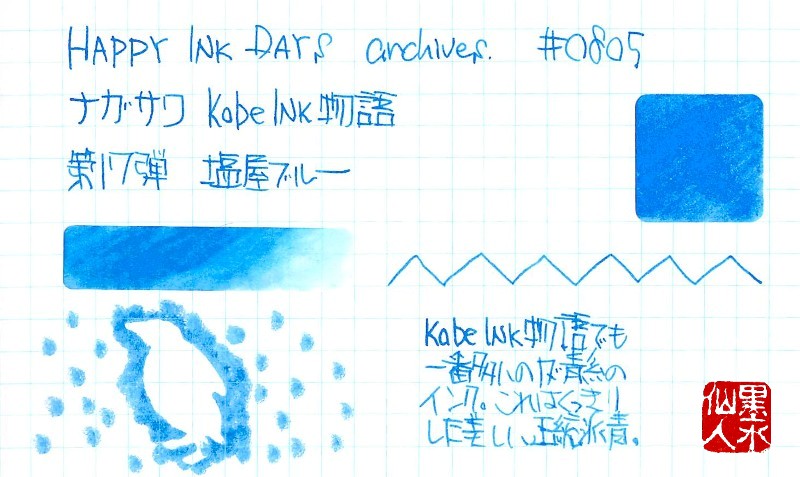 f:id:happyinkdays:20190617071706j:plain