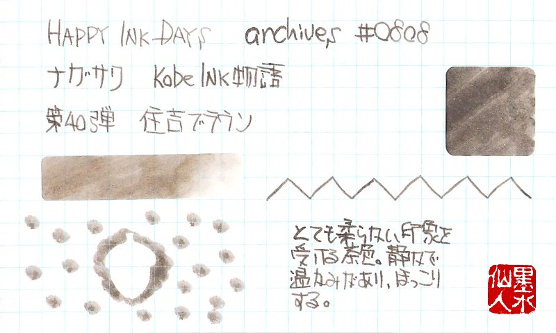 f:id:happyinkdays:20190617071709j:plain f:id:happyinkdays:20190617071709j:plain