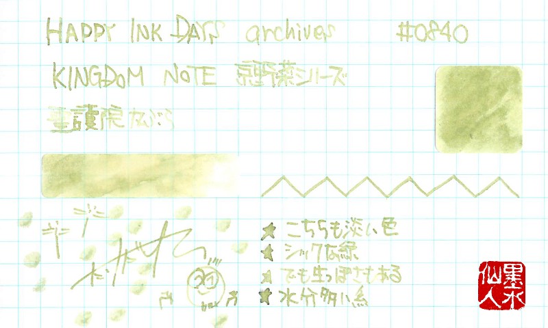 f:id:happyinkdays:20190722042942j:plain