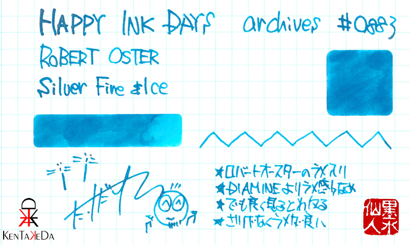 f:id:happyinkdays:20190911095007j:plain f:id:happyinkdays:20190911095007j:plain