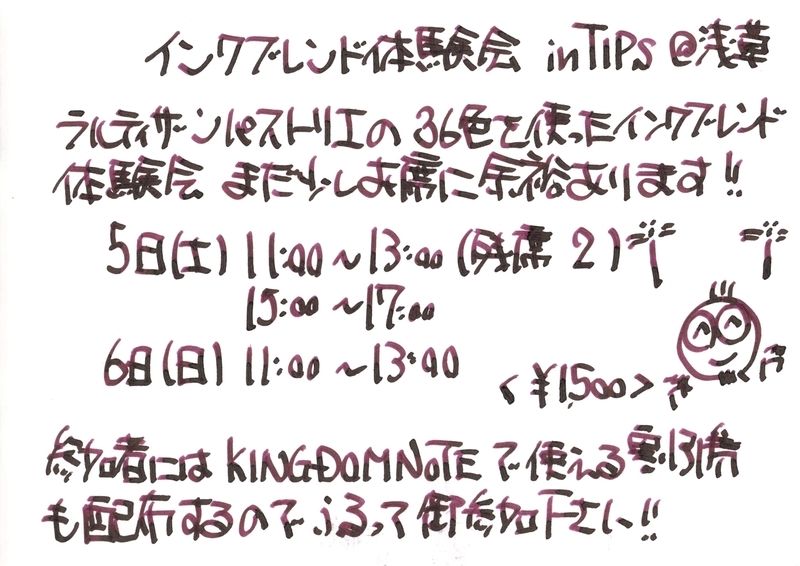 f:id:happyinkdays:20190929084038j:plain