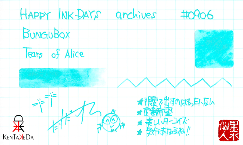 0906 BUNGUBOX Tears of Alice - HAPPY INK DAYS archives