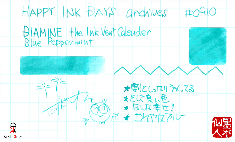 f:id:happyinkdays:20191201212737j:plain