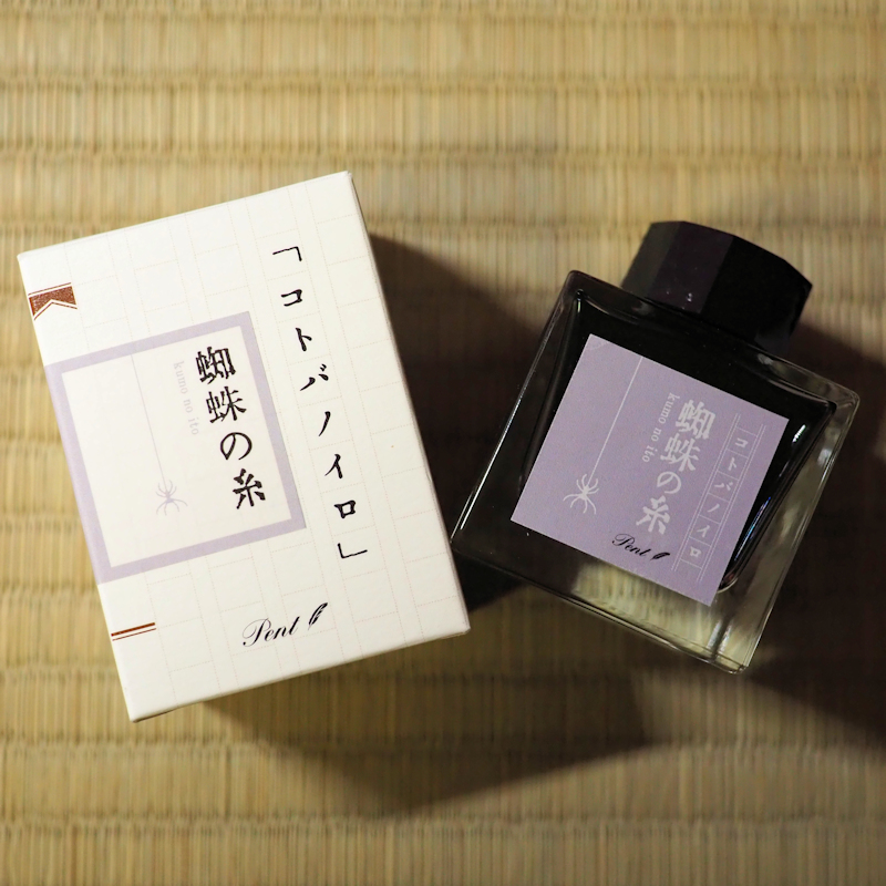 f:id:happyinkdays:20200105233353j:plain