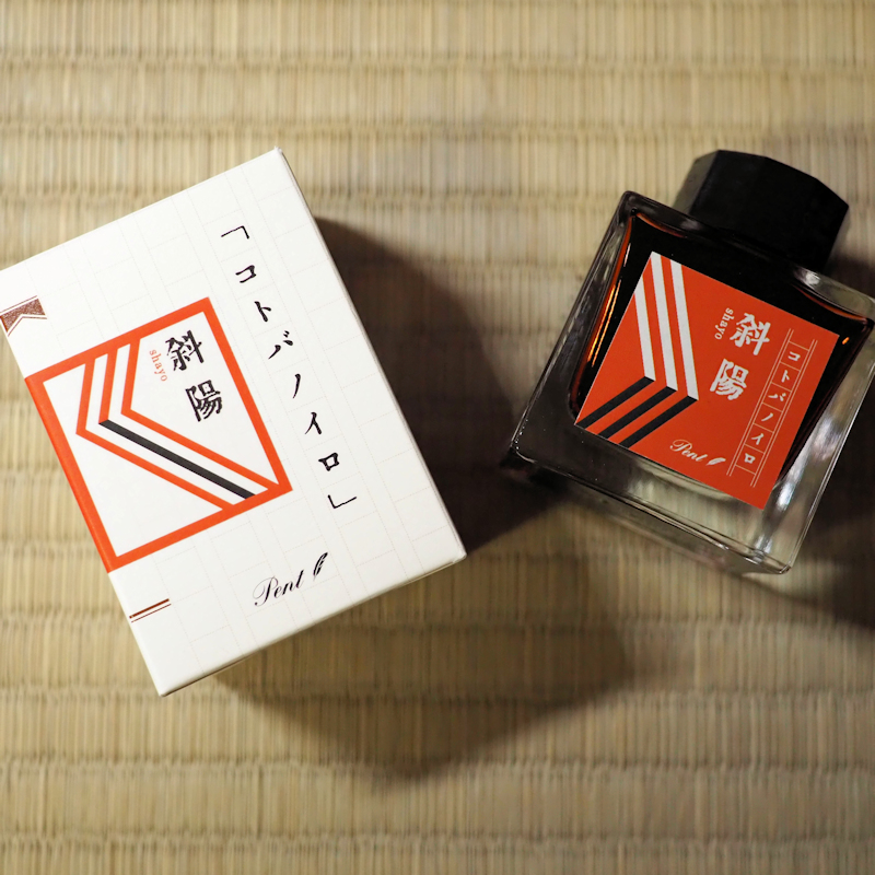 f:id:happyinkdays:20200105233406j:plain