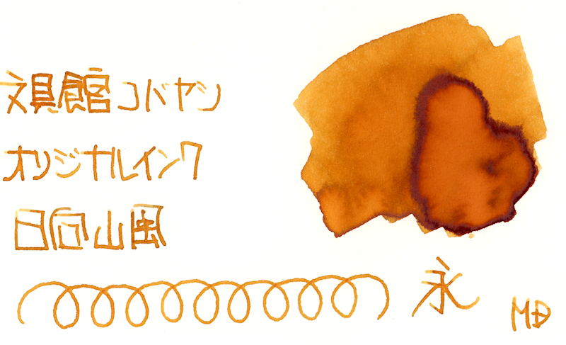 f:id:happyinkdays:20220307151445j:plain