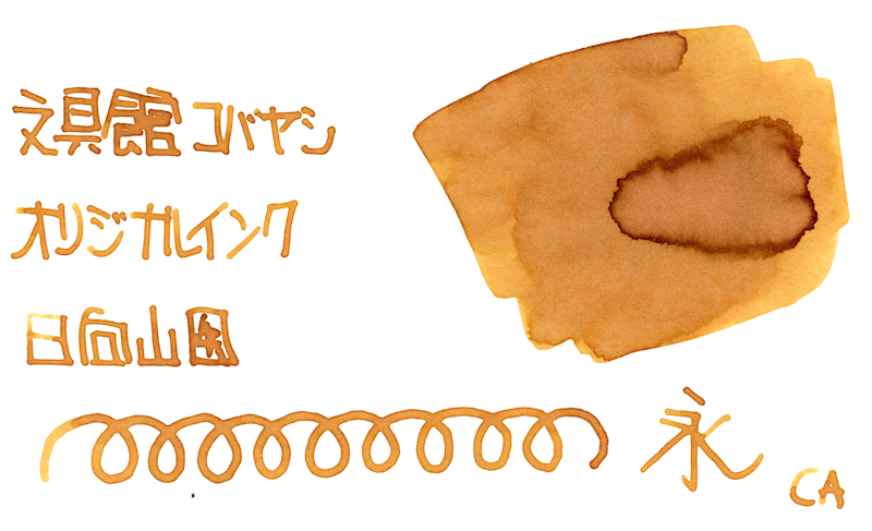 f:id:happyinkdays:20220307151449j:plain