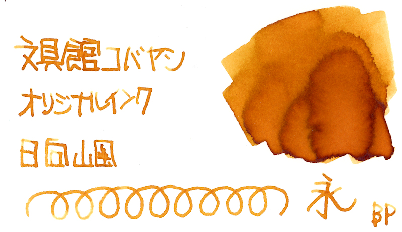 f:id:happyinkdays:20220307151503j:plain