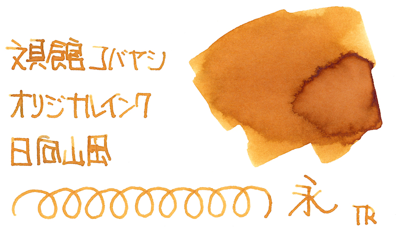 f:id:happyinkdays:20220307151508j:plain