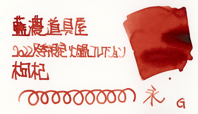 f:id:happyinkdays:20220415000741j:plain