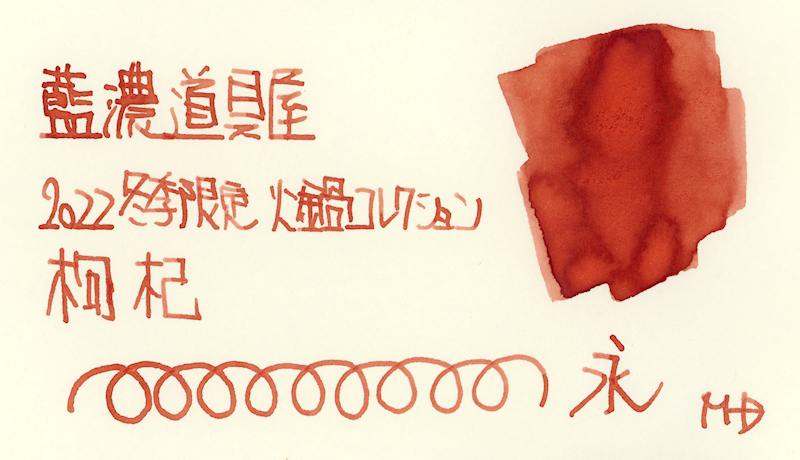 f:id:happyinkdays:20220415000745j:plain