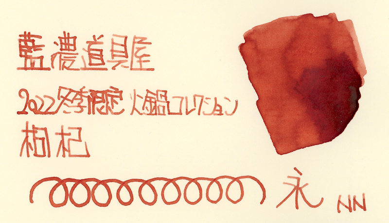 f:id:happyinkdays:20220415000749j:plain