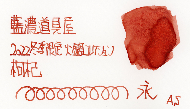 f:id:happyinkdays:20220415000758j:plain