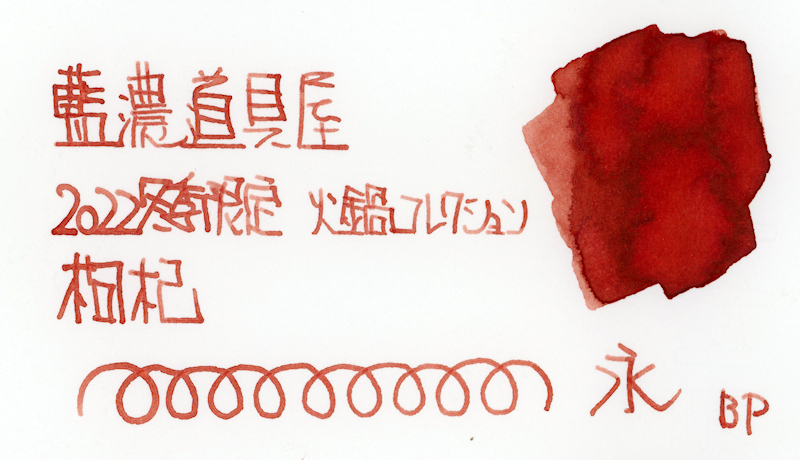 f:id:happyinkdays:20220415000802j:plain