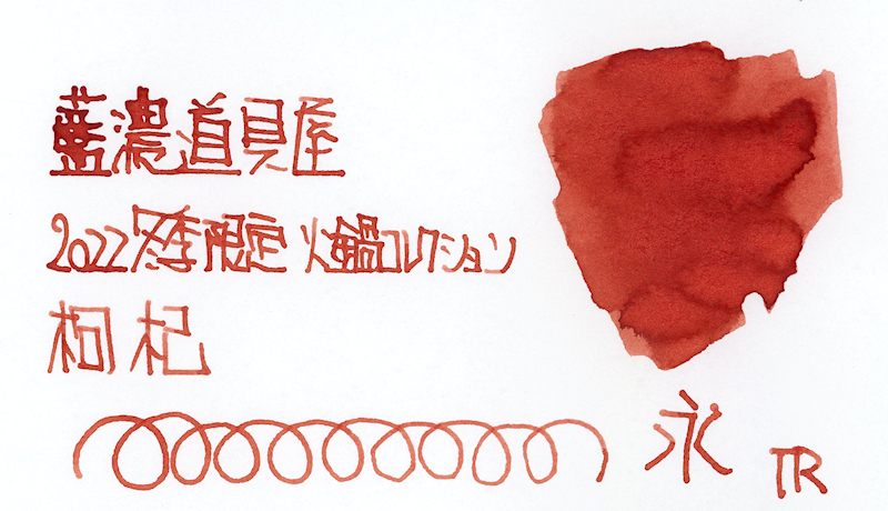 f:id:happyinkdays:20220415000806j:plain