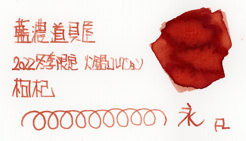 f:id:happyinkdays:20220415000810j:plain