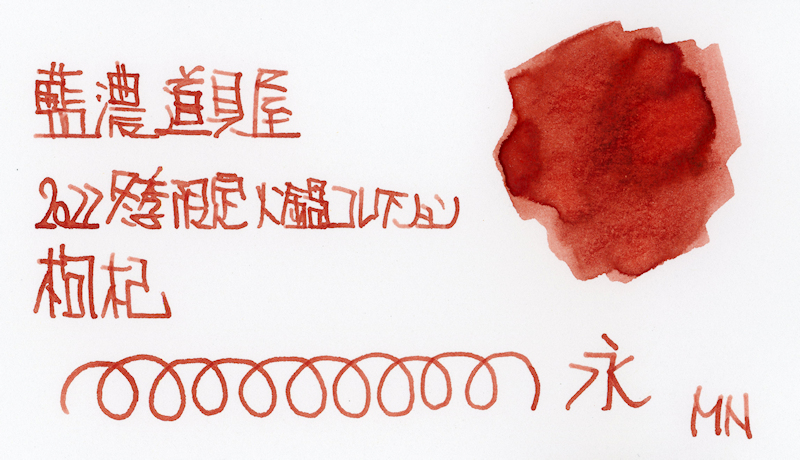 f:id:happyinkdays:20220415000814j:plain