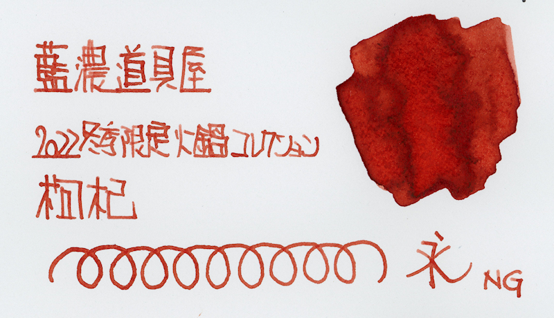 f:id:happyinkdays:20220415000818j:plain