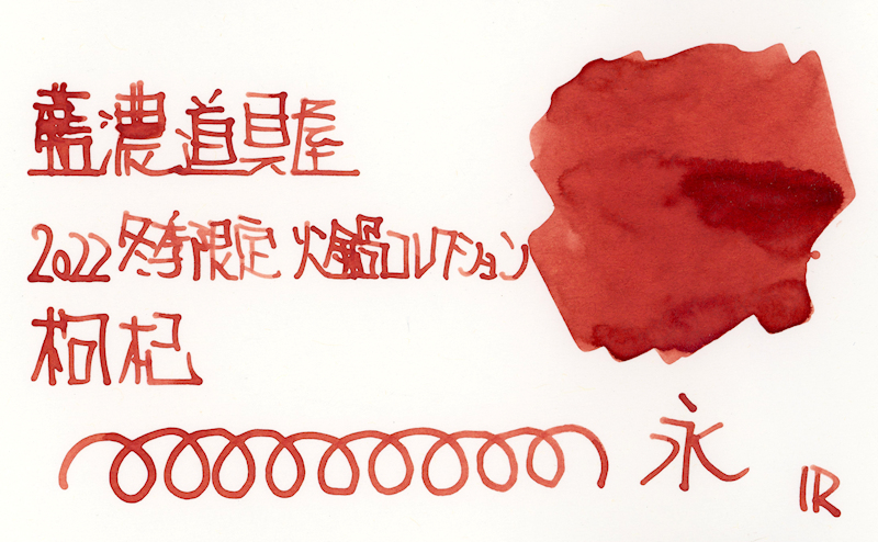 f:id:happyinkdays:20220415000822j:plain