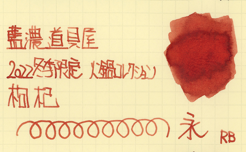 f:id:happyinkdays:20220415000826j:plain