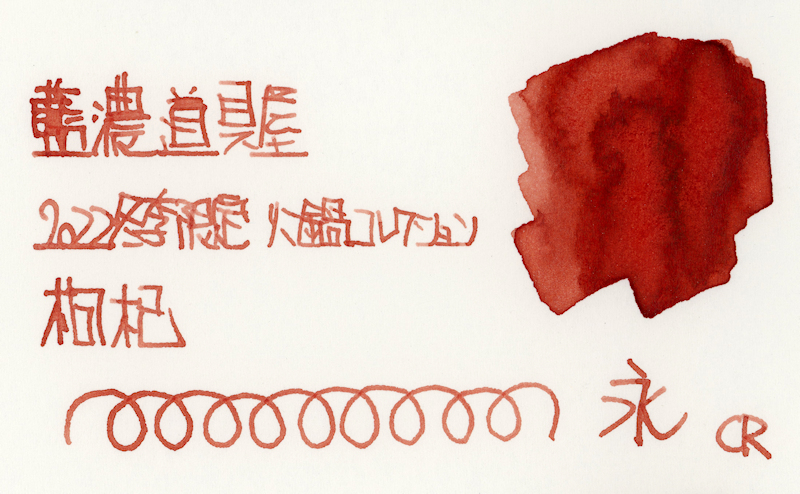 f:id:happyinkdays:20220415000830j:plain