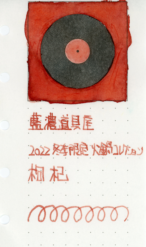 f:id:happyinkdays:20220415000834j:plain